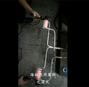 高频污污污草莓视频成人加热机同时加热两根铁棒退火试样打样视频