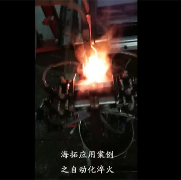 高频黄色草莓视频APP对棒类自动化在线淬火退火|真实生产线案例