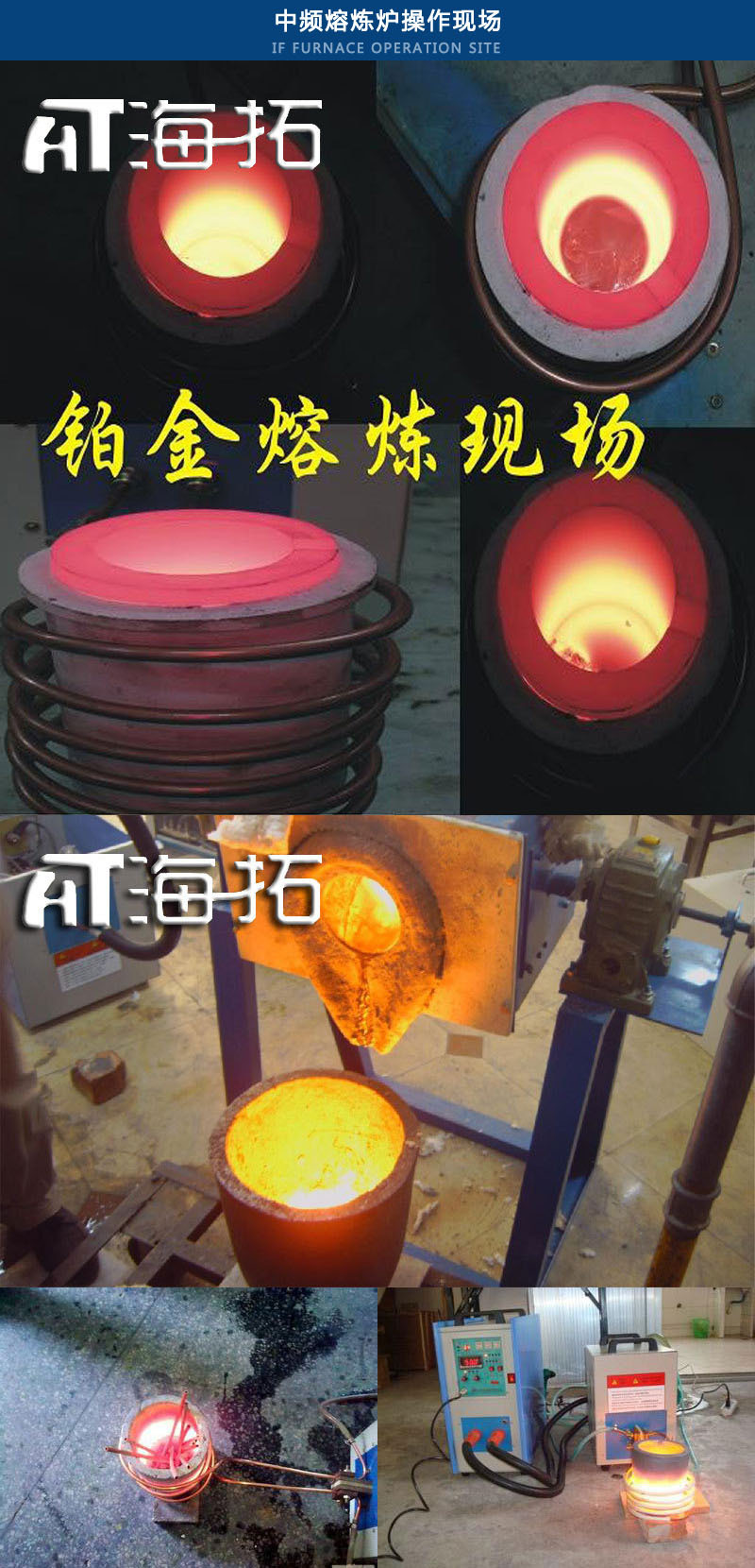 固定式熔炼炉 中频熔炼电炉 金属污污污草莓视频成人加热熔炼设备(图9)