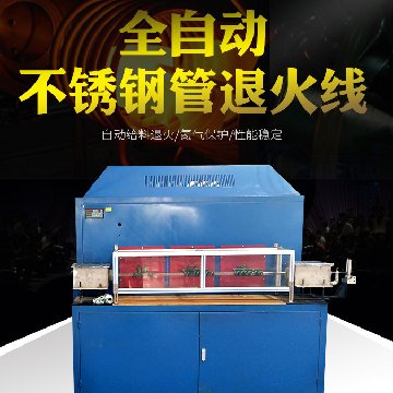 草莓视频免费观看在线优质钢管退火设备生产厂家