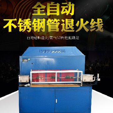 草莓视频免费观看在线无缝钢管退火设备 心动不止是价格
