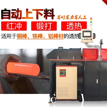 钢棒淬火污污污草莓视频成人加热设备多少钱