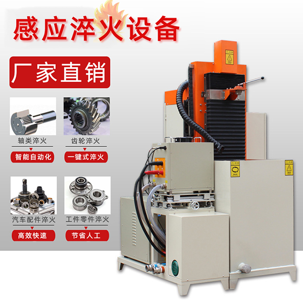 高频污污污草莓视频成人加热淬火机器设备开展滚动轴承淬火