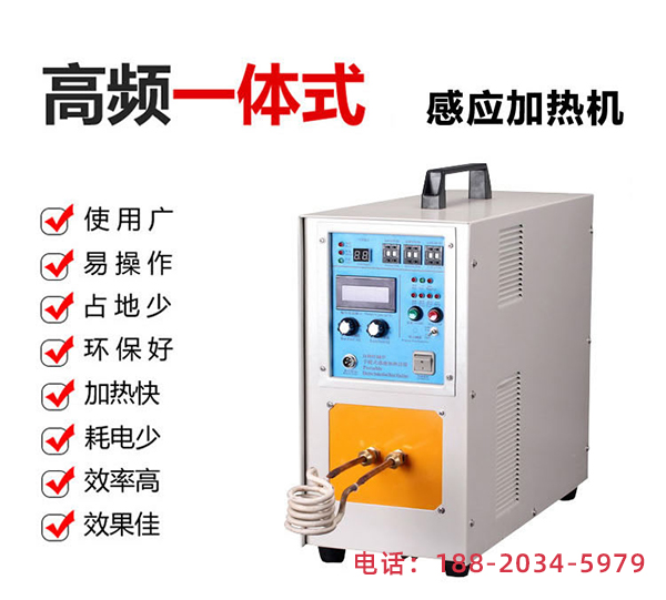 高频污污污草莓视频成人加热设备