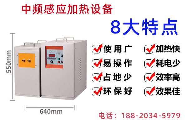 中频污污污草莓视频成人加热设备的适用范围