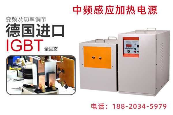污污污草莓视频成人加热设备中IGBT中频设备的快速发展