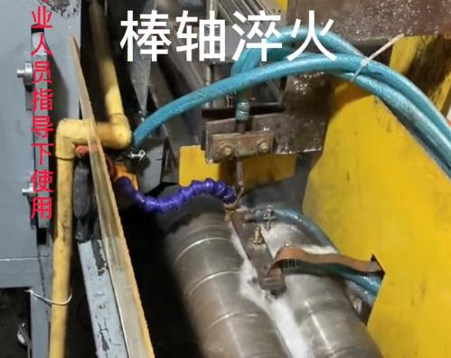高频黄色草莓视频APP小轴淬火热处理