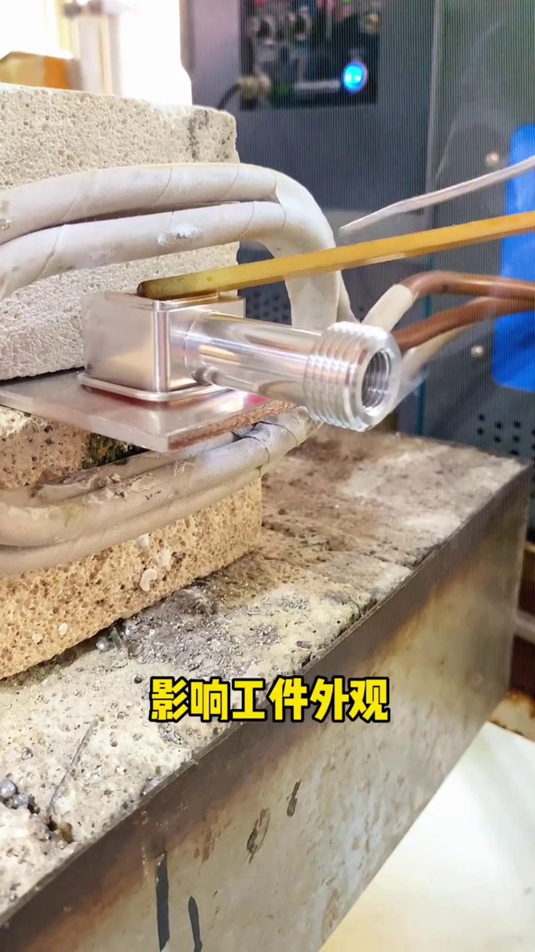 铝合金焊接时如受污染怎么办？如果你有这种情况，用高频加热机就不怕了！