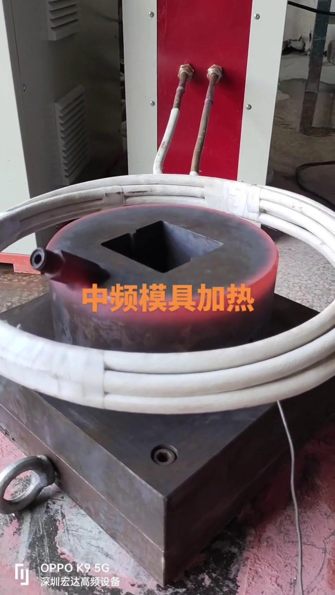 中频污污污草莓视频成人加热设备 中频加热炉 模具加热测试试样