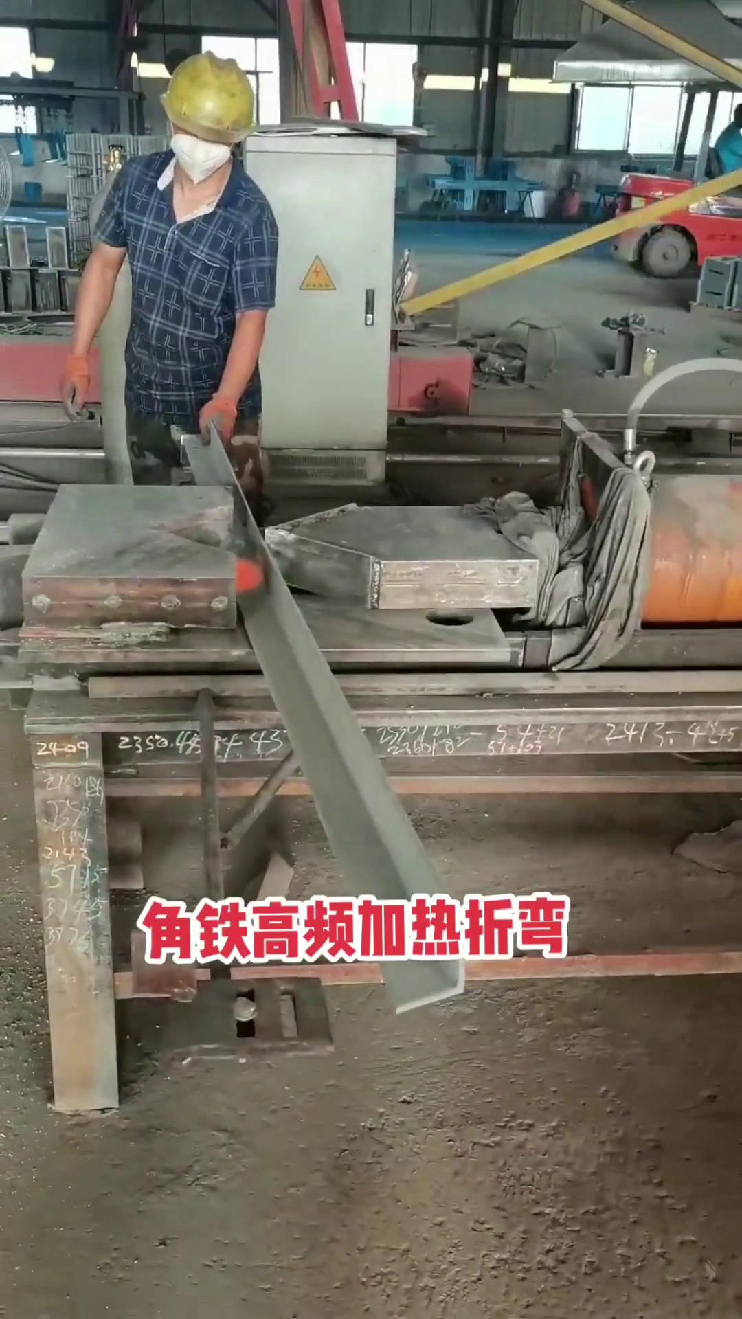 高频污污污草莓视频成人加热设备 角铁加热折弯