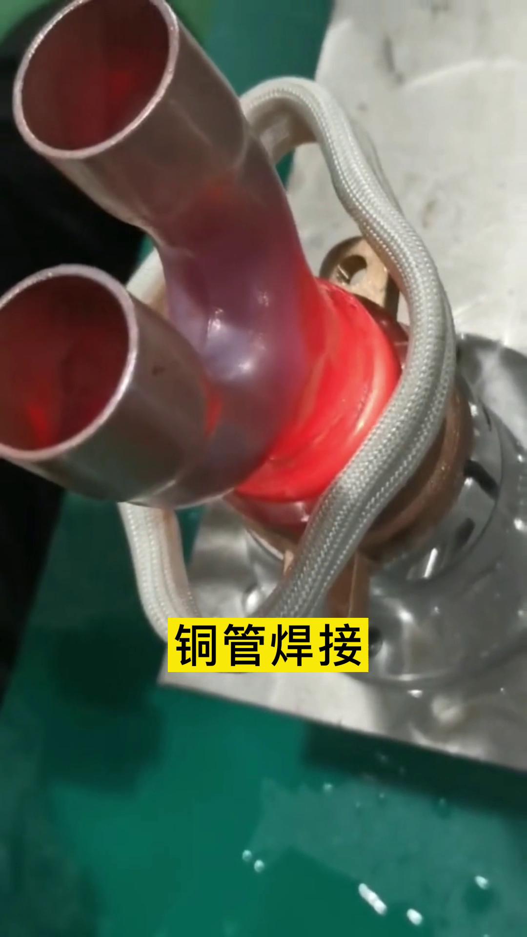 便携式高频钎焊 手持式铜管焊接机 高频污污污草莓视频成人加热设备