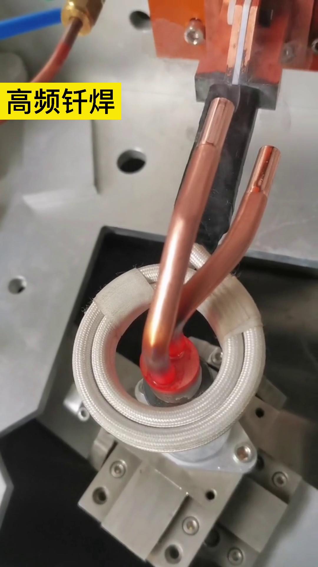 自动化铜管焊接机 高频焊机 同一台机器，线圈不同做法就有不同的作用！