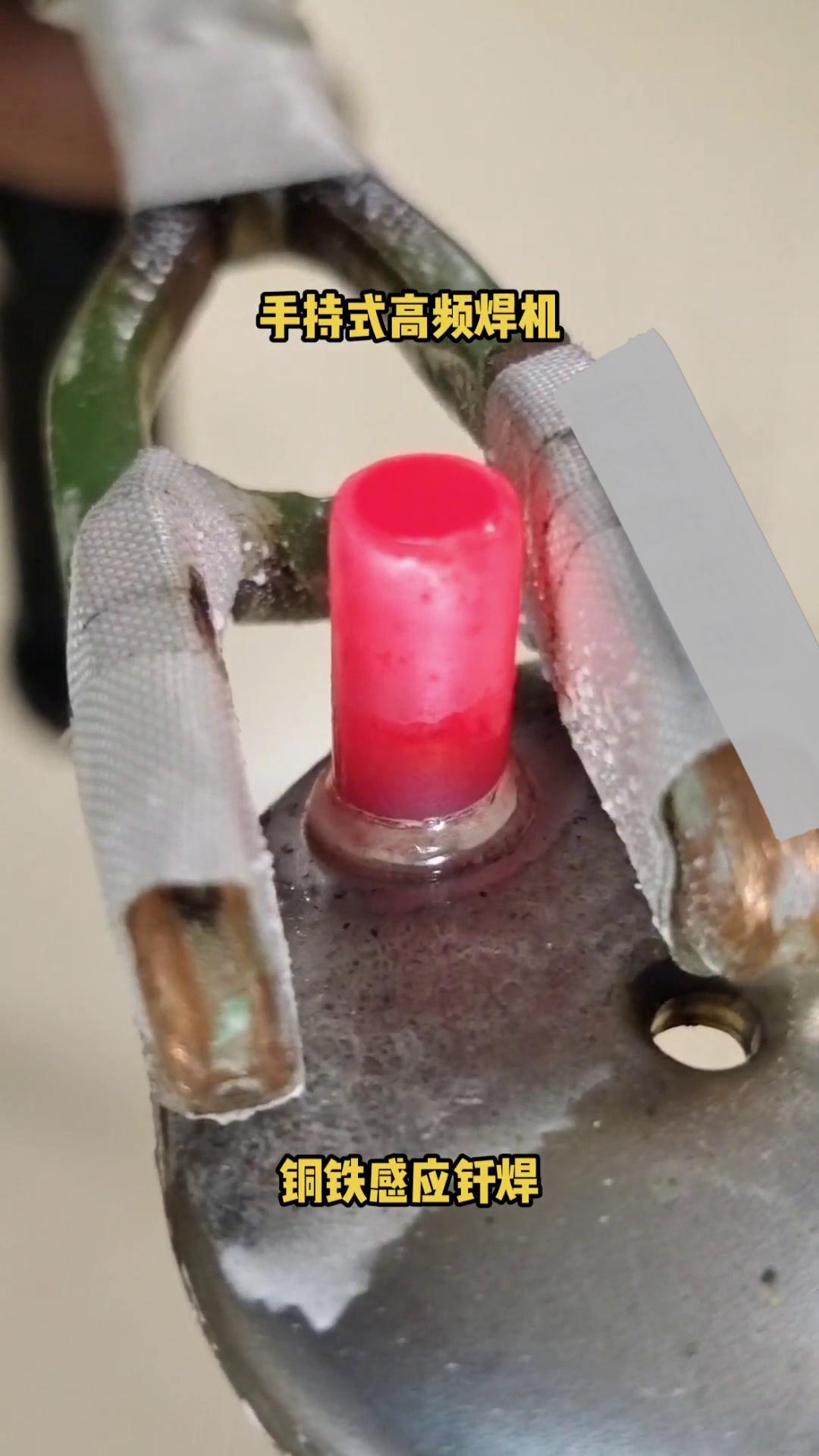 手持式高频钎焊机 异种金属焊接设备 铁和铜污污污草莓视频成人钎焊