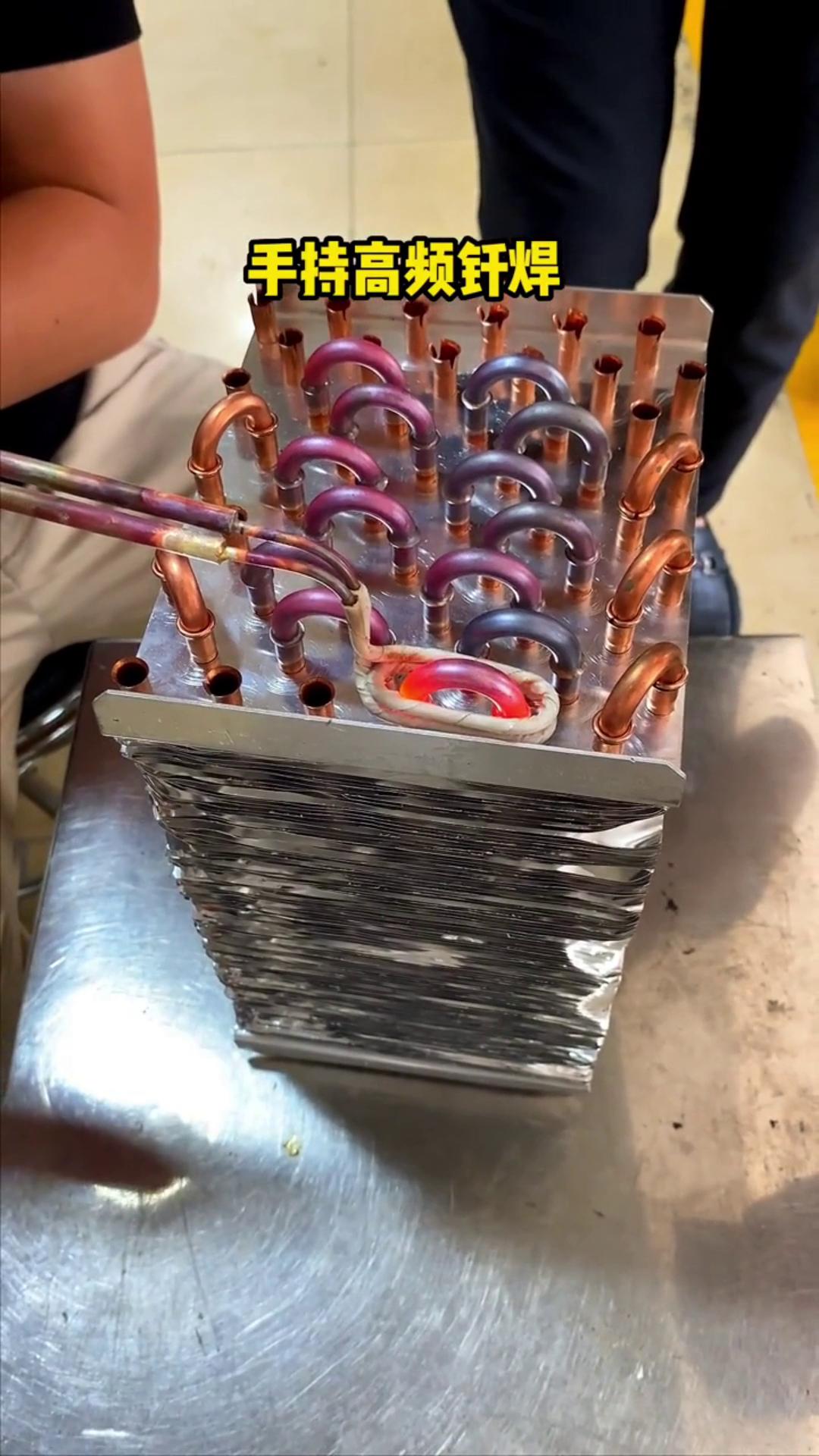 说出来你可能不信，市场上80%的空调冰箱压缩机冷凝器铜管焊接，都是这把小小的手持式高频焊接机焊接的