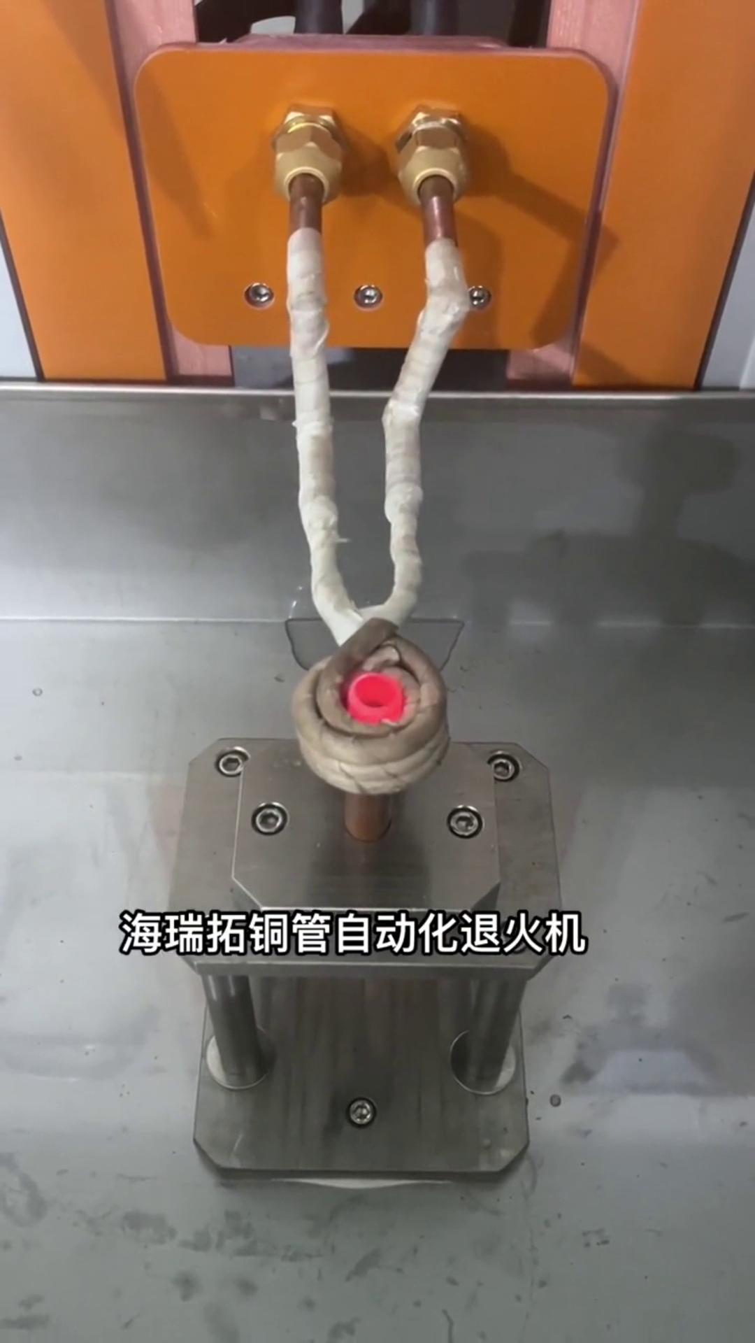 直径12-32铜管自动污污污草莓视频成人退火处理 高频铜管退火自动化设备#高频退火炉