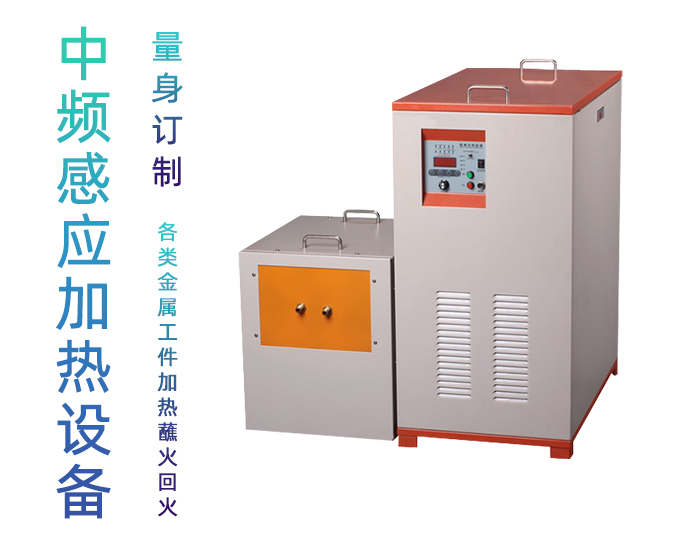 中频污污污草莓视频成人加热设备HTM-110AB 110KW中频熔炼炉