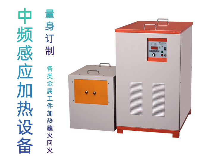 中频污污污草莓视频成人加热设备HTM-200AB 200KW中频锻造炉