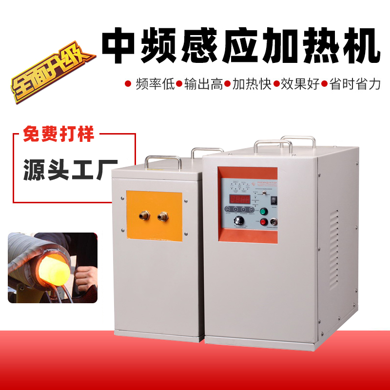 中频污污污草莓视频成人加热设备HTM-15AB 15KW中频电源(图1)