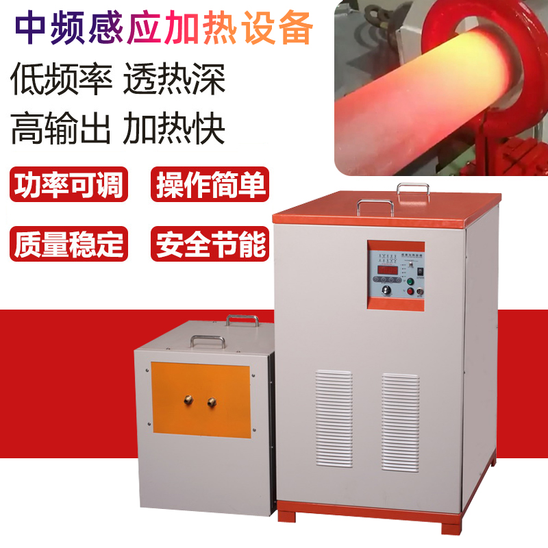 中频污污污草莓视频成人加热设备HTM-70AB 70KW中频加热炉(图1)