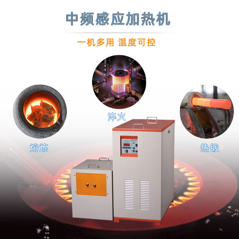 中频污污污草莓视频成人加热设备HTM-25AB 25KW中频加热机(图1)