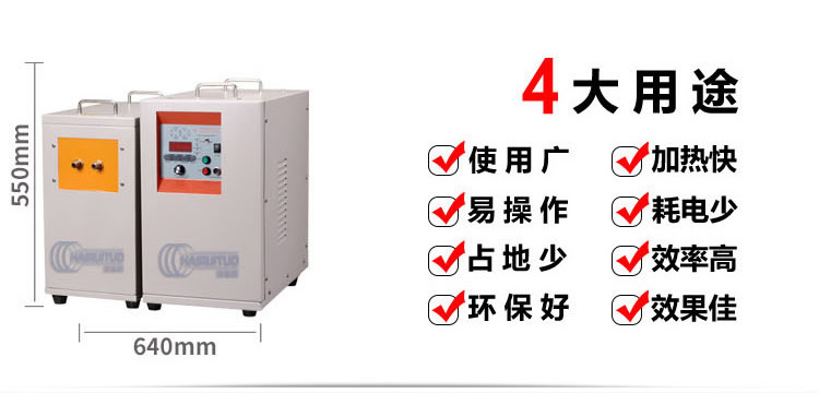 中频污污污草莓视频成人加热设备HTM-35AB 35KW中频电源(图3)
