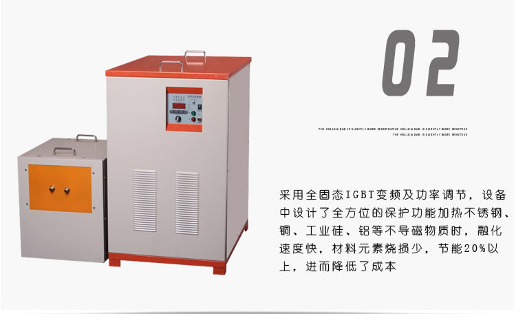 中频污污污草莓视频成人加热设备HTM-35AB 35KW中频电源(图5)