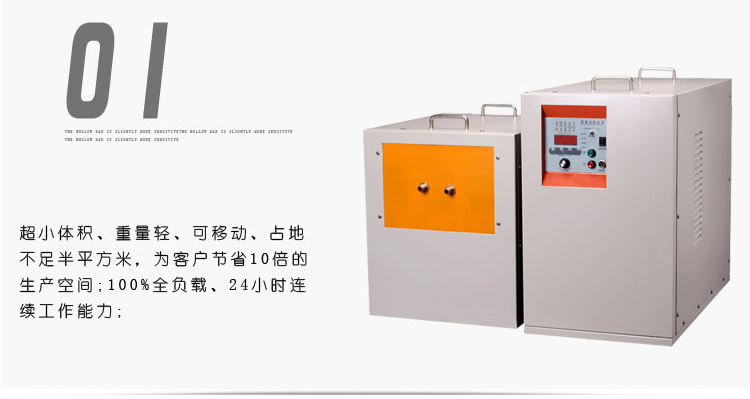 中频污污污草莓视频成人加热设备HTM-35AB 35KW中频电源(图4)