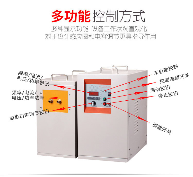 中频污污污草莓视频成人加热设备HTM-35AB 35KW中频电源(图6)