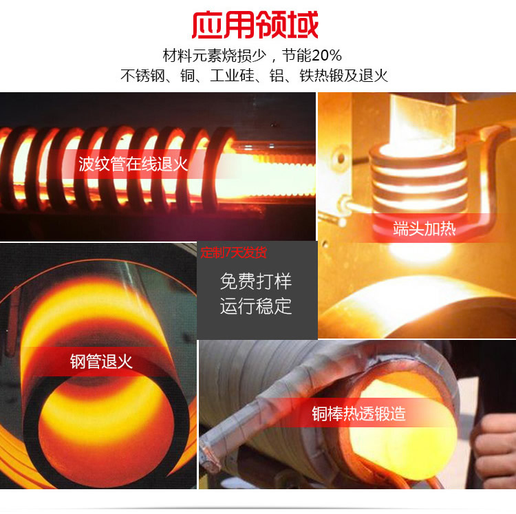 中频污污污草莓视频成人加热设备HTM-35AB 35KW中频电源(图7)