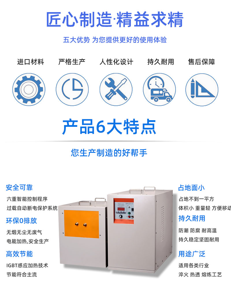 中频污污污草莓视频成人加热设备HTM-45AB 45KW中频炉(图2)