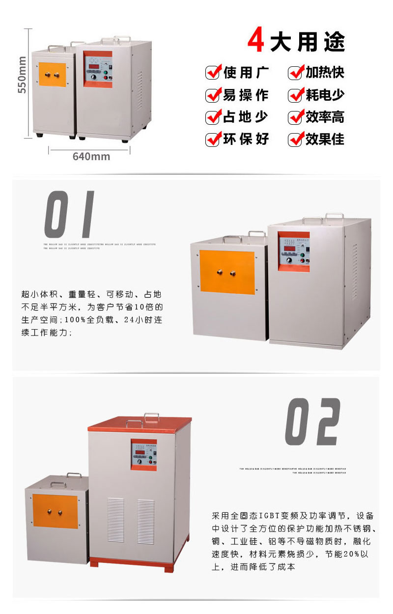 中频污污污草莓视频成人加热设备HTM-45AB 45KW中频炉(图3)