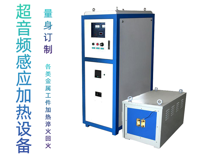 超音频退火机 超音频污污污草莓视频成人退火设备 金属棒料加热淬火回火炉
