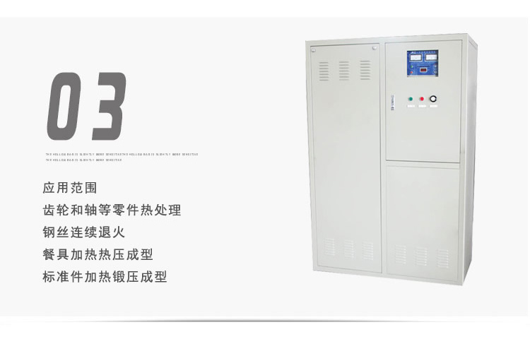 超音频污污污草莓视频成人加热电源 HTY-25KW超音频加热机(图5)