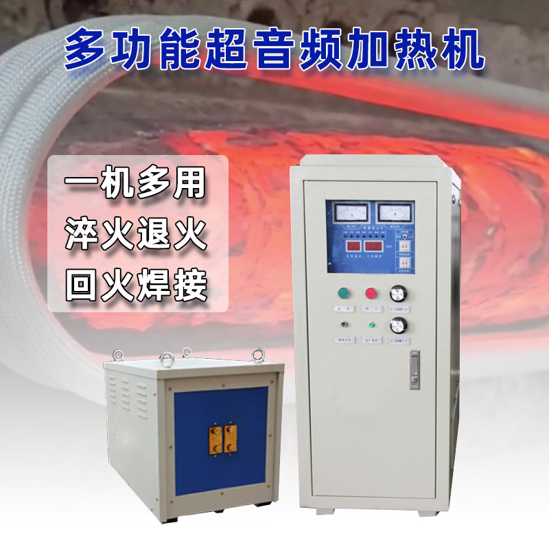 超音频污污污草莓视频成人加热炉 HTY-100KW超音频淬火机设备(图1)