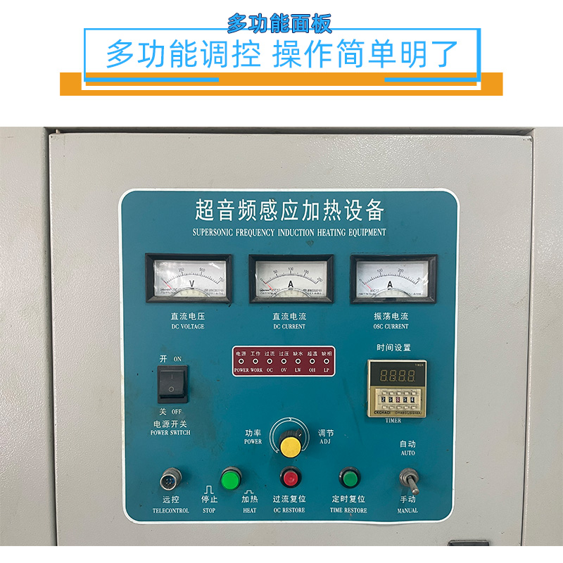 超音频污污污草莓视频成人加热炉 HTY-100KW超音频淬火机设备(图7)