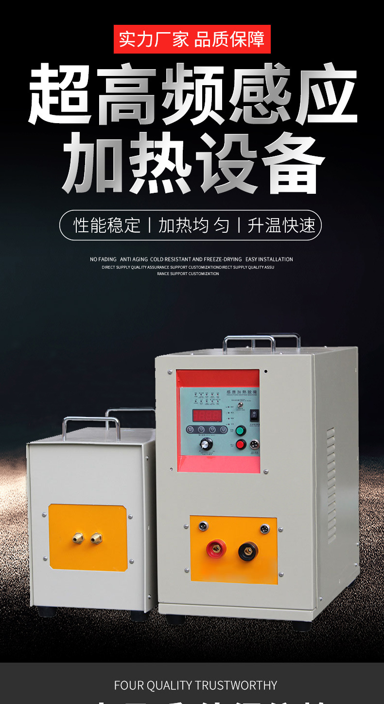 超高频淬火机 污污污草莓视频成人黄色草莓视频APP 源于德国技术(图1)