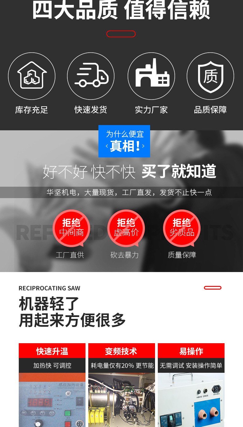 超高频淬火机 污污污草莓视频成人黄色草莓视频APP 源于德国技术(图2)