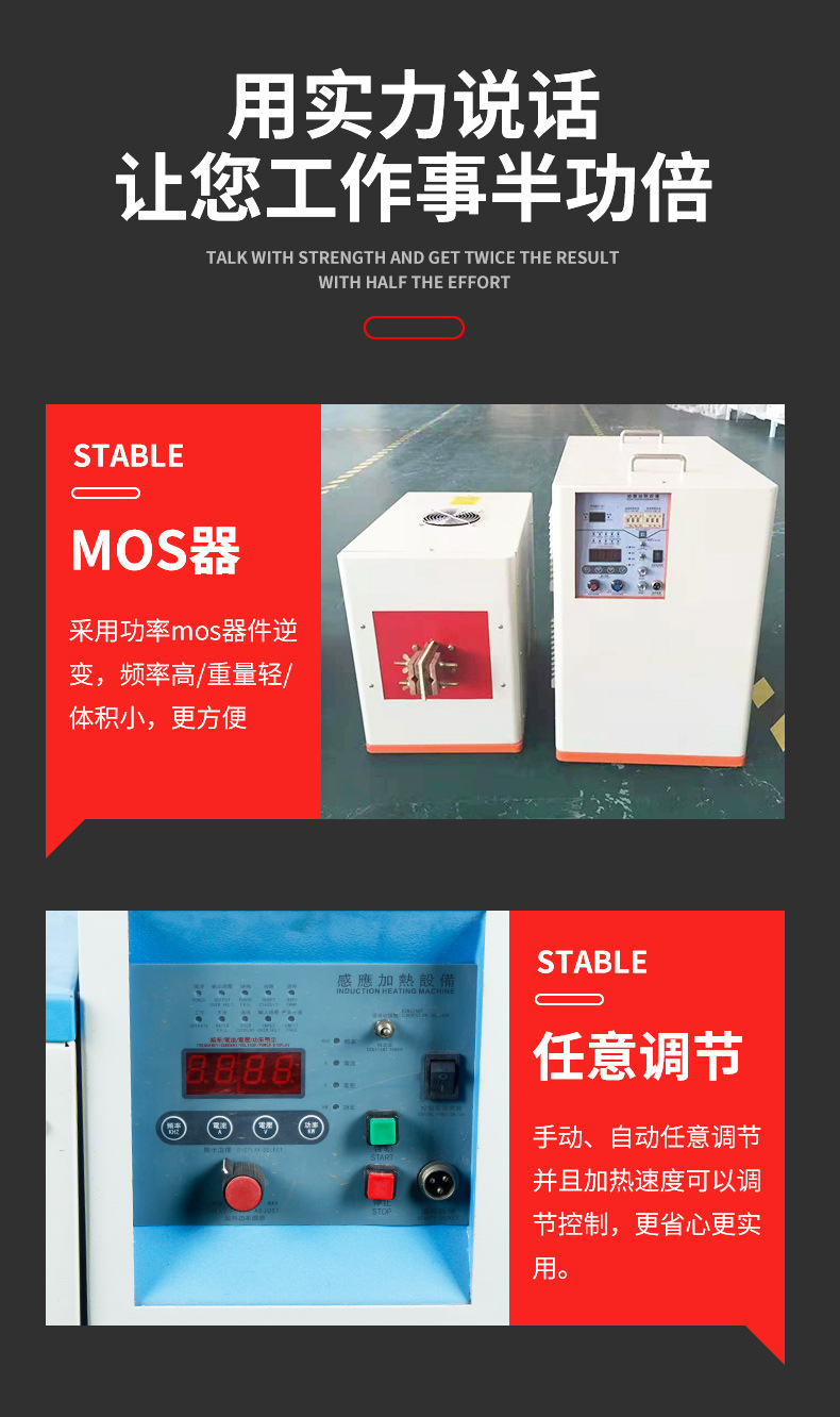 超高频淬火机 污污污草莓视频成人黄色草莓视频APP 源于德国技术(图3)