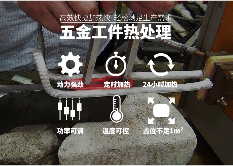 超高频退火机 超高频污污污草莓视频成人退火设备 金属回火淬火热处理 (图2)