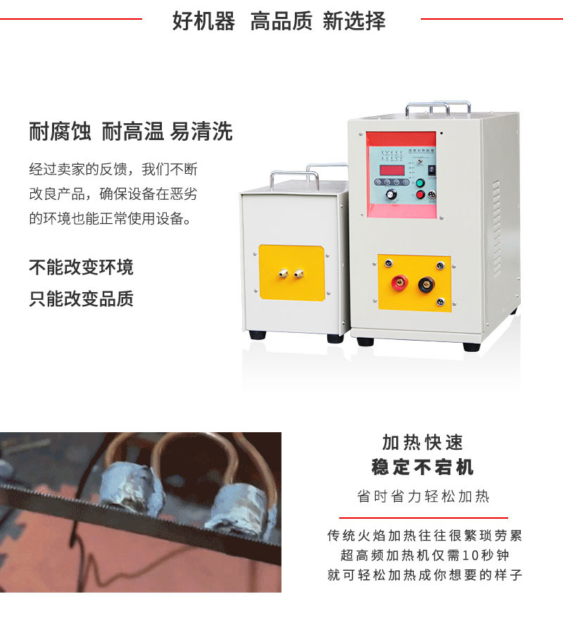 超高频退火机 超高频污污污草莓视频成人退火设备 金属回火淬火热处理 (图3)