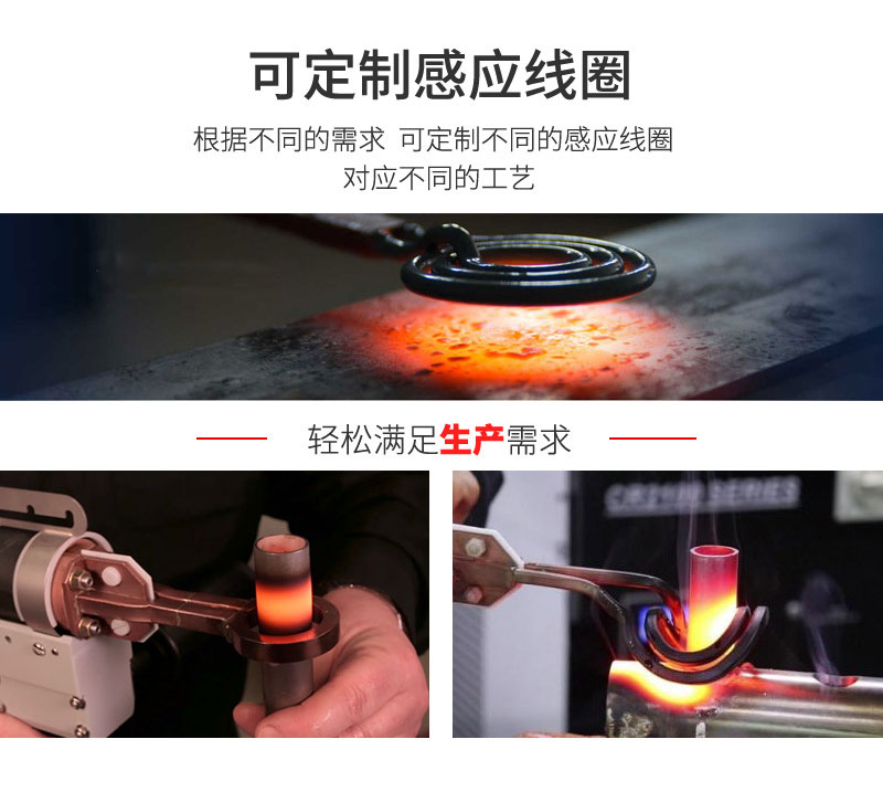 超高频退火机 超高频污污污草莓视频成人退火设备 金属回火淬火热处理 (图5)