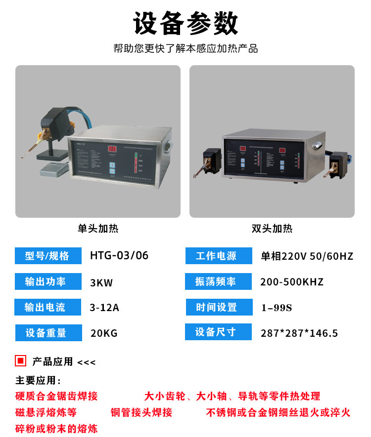超高频污污污草莓视频成人加热设备HTG-03/03A/03AC(图2)