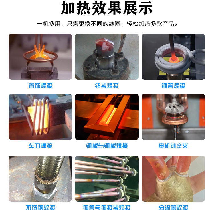 超高频退火机 超高频污污污草莓视频成人退火设备 金属回火淬火热处理 (图6)