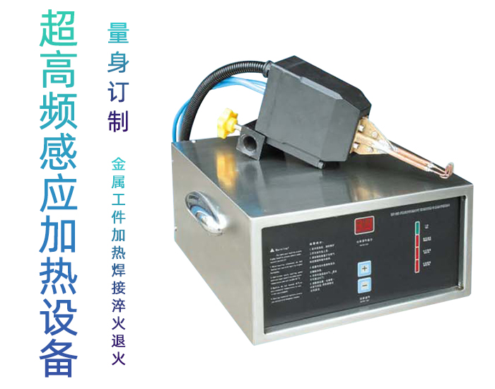 超高频污污污草莓视频成人加热设备HTG-03/03A/03AC