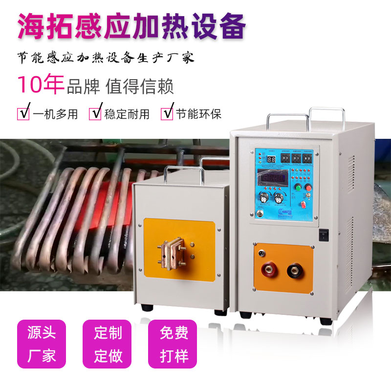 高频污污污草莓视频成人加热设备HT-80AB 65KW高频加热炉(图1)