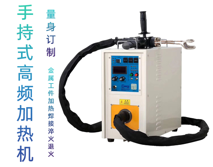 高频焊机 高频焊接机 非接触污污污草莓视频成人加热式铜管铝件钎焊设备