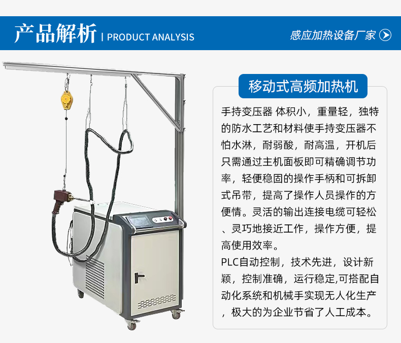 高频污污污草莓视频成人加热设备 小型手持移动式焊接淬火热处理高频加热机(图2)
