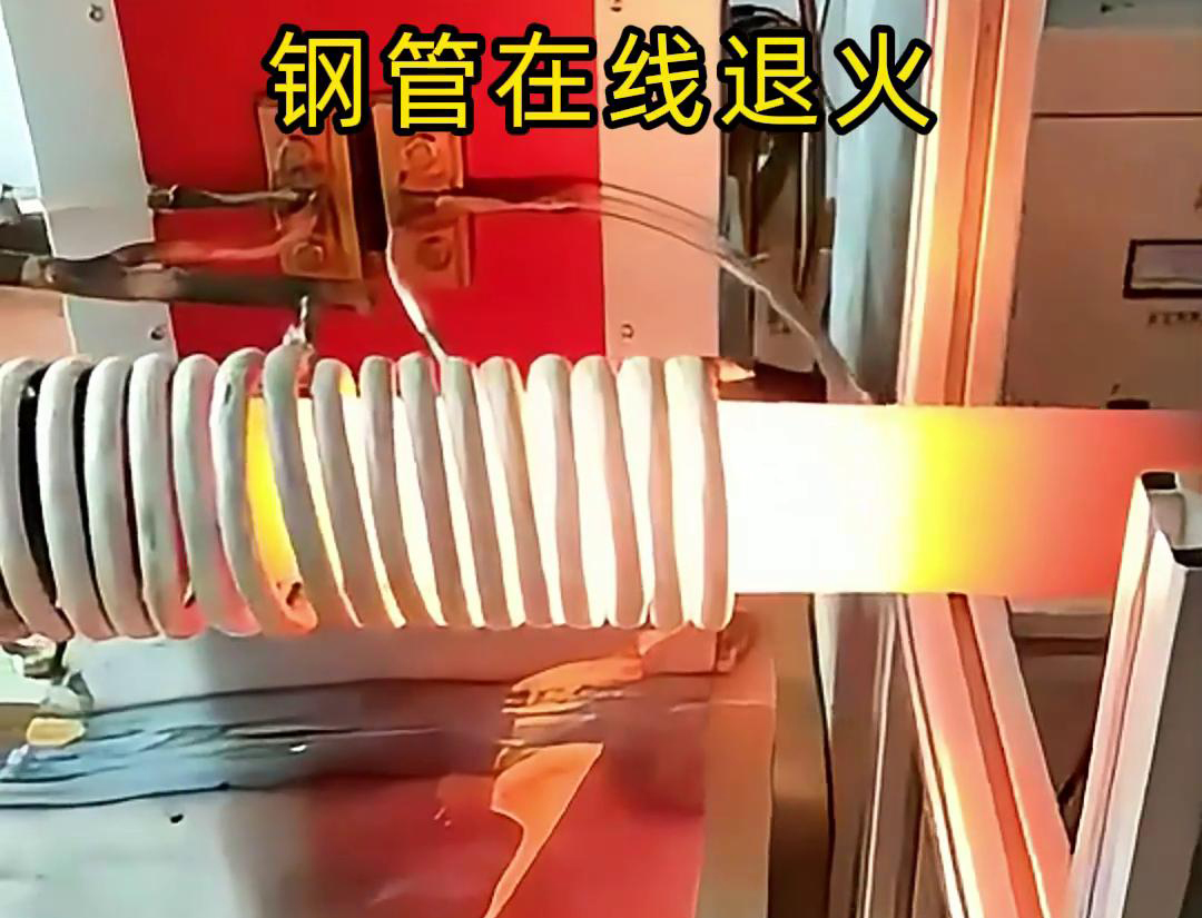 超高频加热机对不锈钢条进行退火，一秒加热到800度，可行吗？(图1)