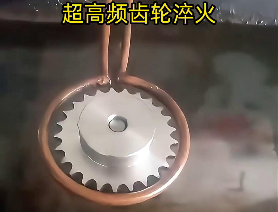 超高频黄色草莓视频APP广泛应齿轮制造齿轮淬火环境中