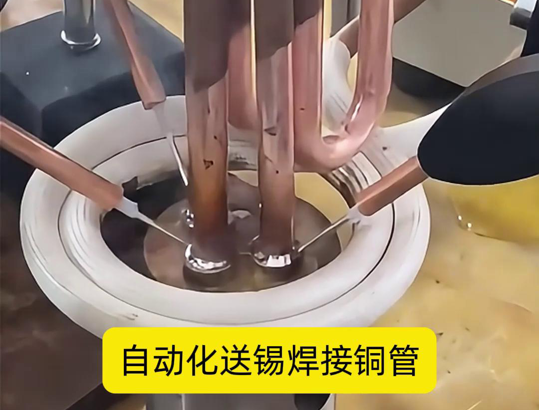 高频焊机配合自动送锡，铜管焊接再也不是难题